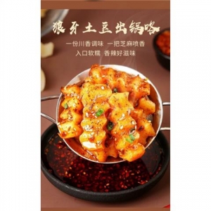 rbs44912f.jpg 44912 6941410700293 BAICAOWEI SICHUAN FLAVOR WOLF TOOTH POTATO 225G