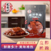 50734 6936001301140 BAOZI NIUROU HONGXIANGJI BLASTING SAUCE BEEF XIANGLA 42G