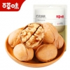 52469 6948939696274 NOCI THIN SKINNED WALNUTS 128G