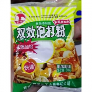 rbs55979f.jpg 55979 6934977500451 LIEVITO IN POLVERE JIANSHI 50G 20PZ