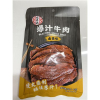 56018 6936001301126 BAOZI NIUROU HONGXIANGJI BLASTING SAUCE BEEF LUXIANG 42G