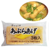 56778 4902809200192 TOFU FRITTO CONGELATO ABURA AGE MARUKI 60G (3X20G)