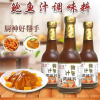 58853 6920723800203 BAOYUZHI SALSA ABALONE FLAVOR KONG SOON 390G