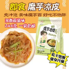 59993 6937891302798 MOYU LIANGPI MAJIANGWEI INSTANT TAGLIATELLE DI KONJAC 246G