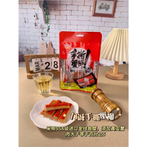 rbs60838f.png 60838 6941174497156 REECEN SHOUSI XIELIU XIANGLA HOT LICHENG 92G