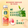 61580 6970870272514 STARBUCKS REFRESHING TEA PEACH OOLONG TEA 330ML