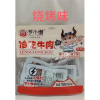 62085 6957001101714 LUOXIAOLAN LENGCHINIUROU BBQ FLAVOR 180G