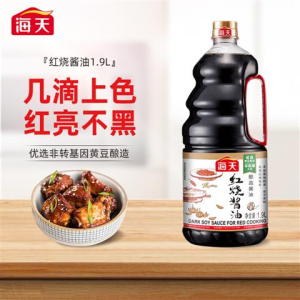 rbs62219f.jpg 62219 6902265190714 HAITIAN HONGSHAO JIANGYOU 1.9L