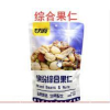 62618 6940188801560 MISTO FRUTTA SECCA GANYUAN C TAOCAN 75G